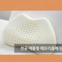 memory-foam-double-sharp-2.jpg