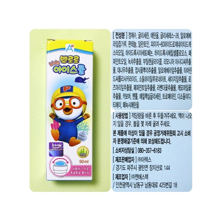 thuoc-muoi-pororo-han-quoc-7.jpg
